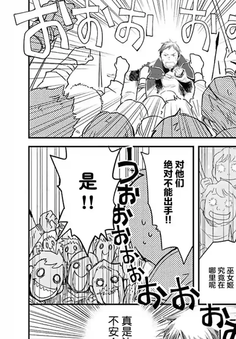 发誓复仇的白猫在龙王的膝上贪睡懒觉第18.2话