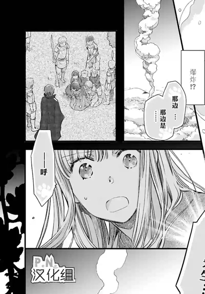 发誓复仇的白猫在龙王的膝上贪睡懒觉第18.4话