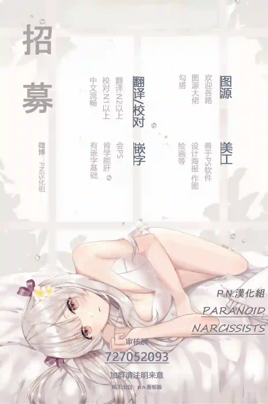 发誓复仇的白猫在龙王的膝上贪睡懒觉第18.4话