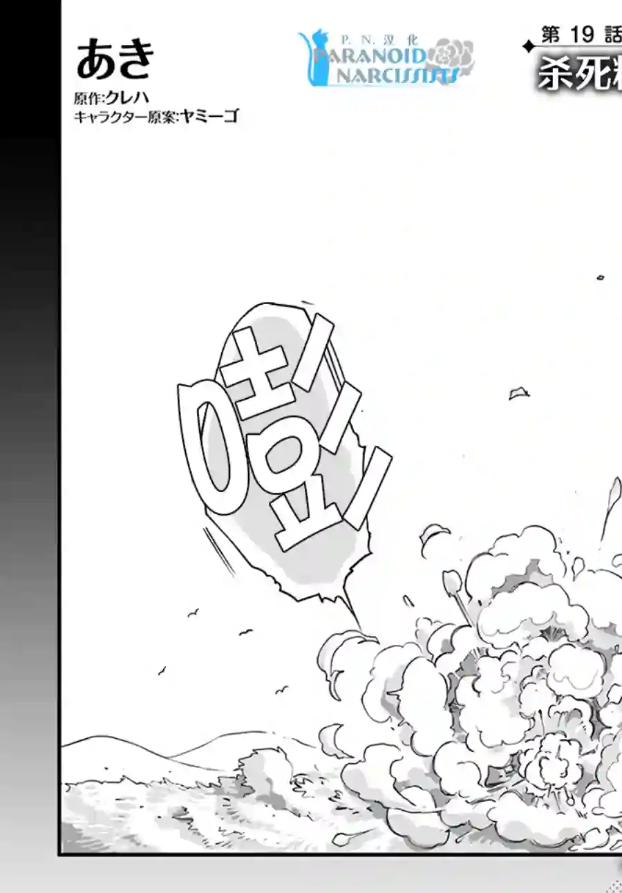 发誓复仇的白猫在龙王的膝上贪睡懒觉第19.1话