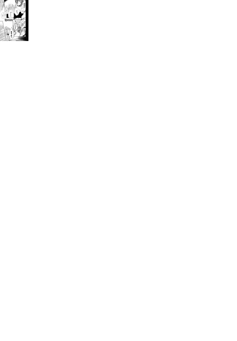 发誓复仇的白猫在龙王的膝上贪睡懒觉第20话
