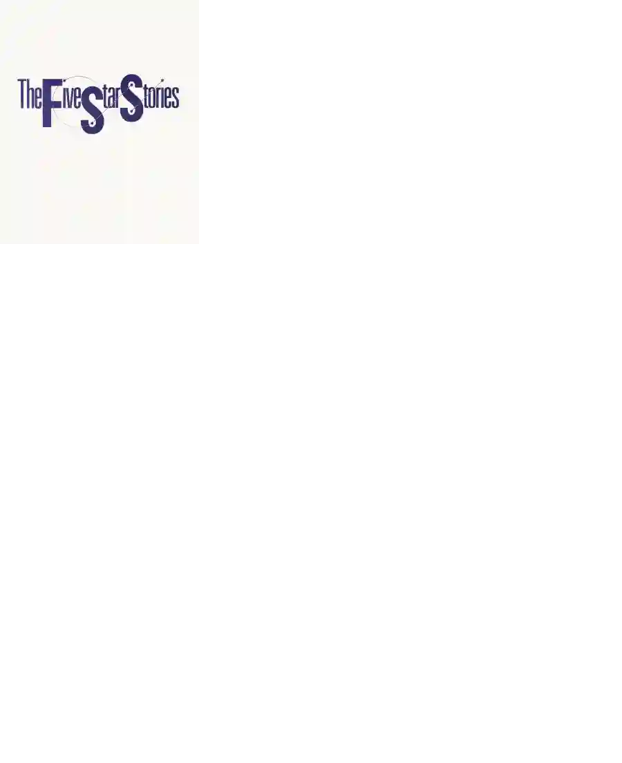 五星物语第05卷