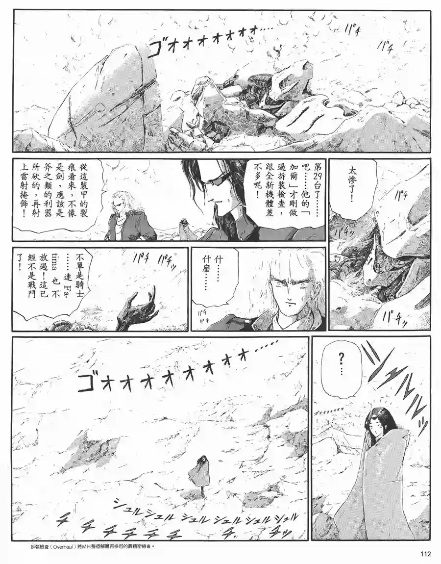 五星物语第05卷