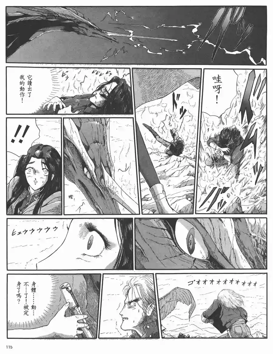 五星物语第05卷