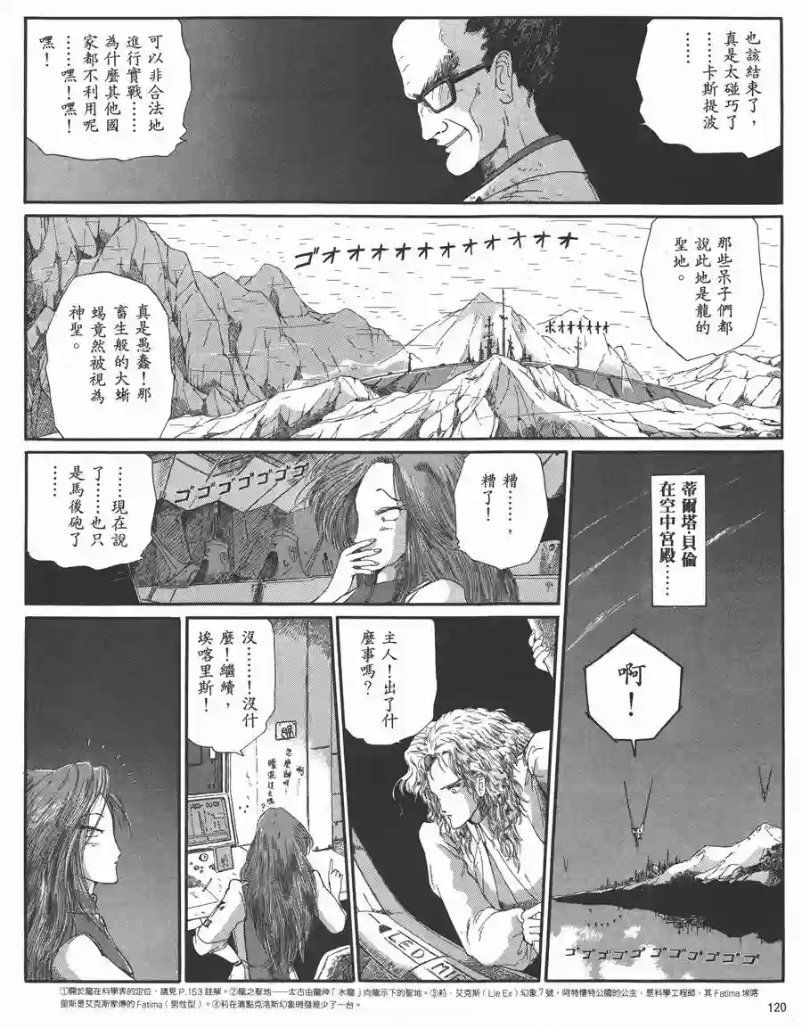 五星物语第05卷