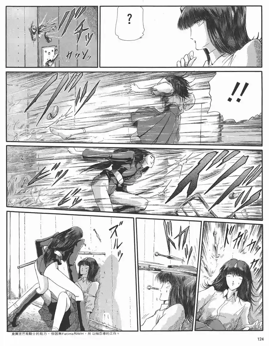 五星物语第05卷