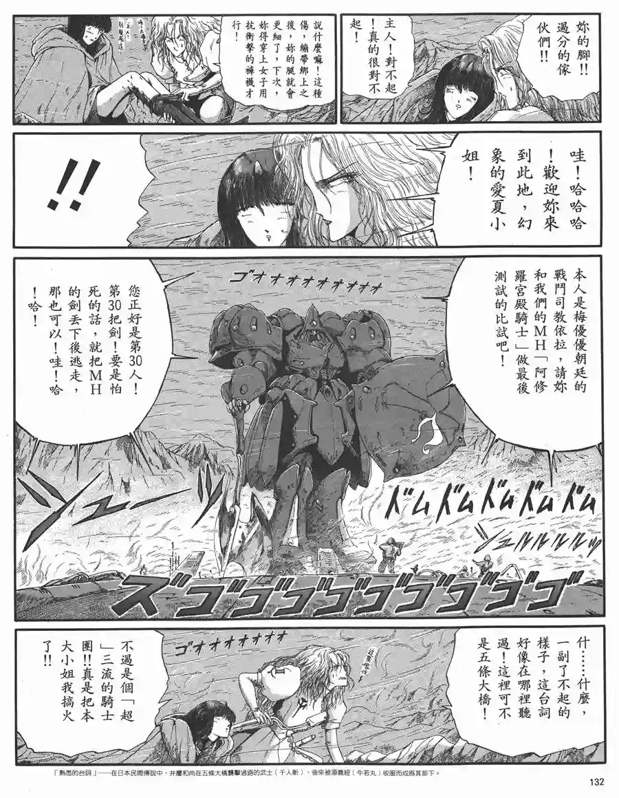 五星物语第05卷