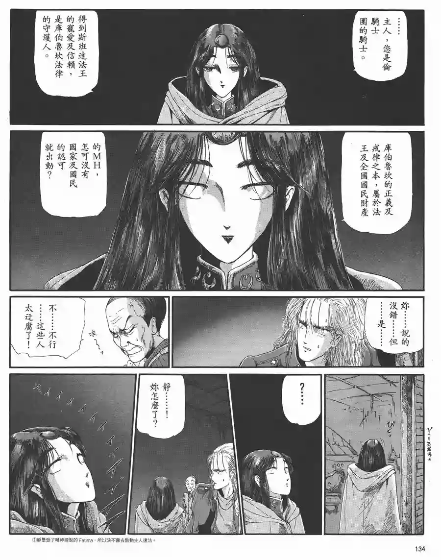 五星物语第05卷