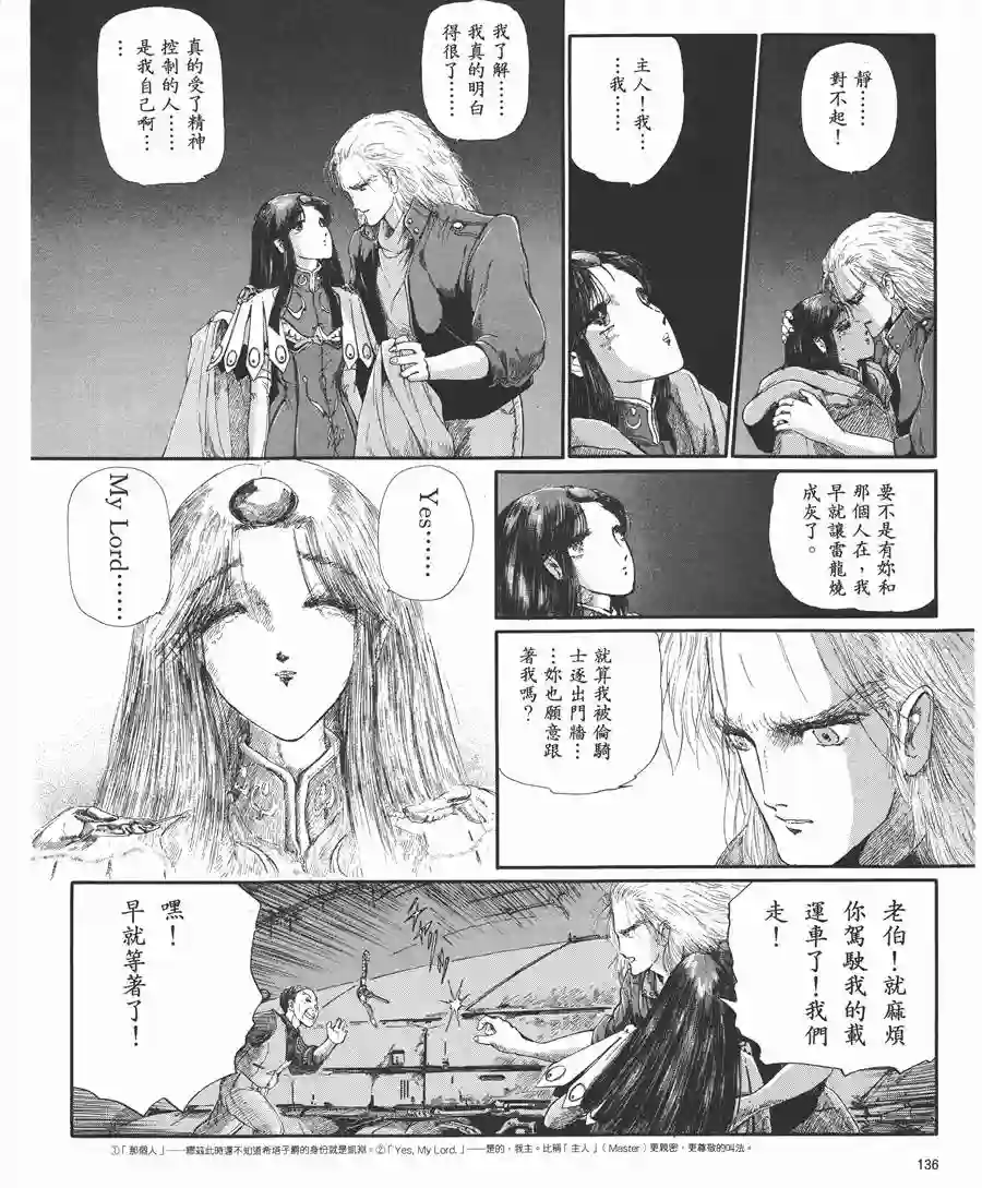 五星物语第05卷