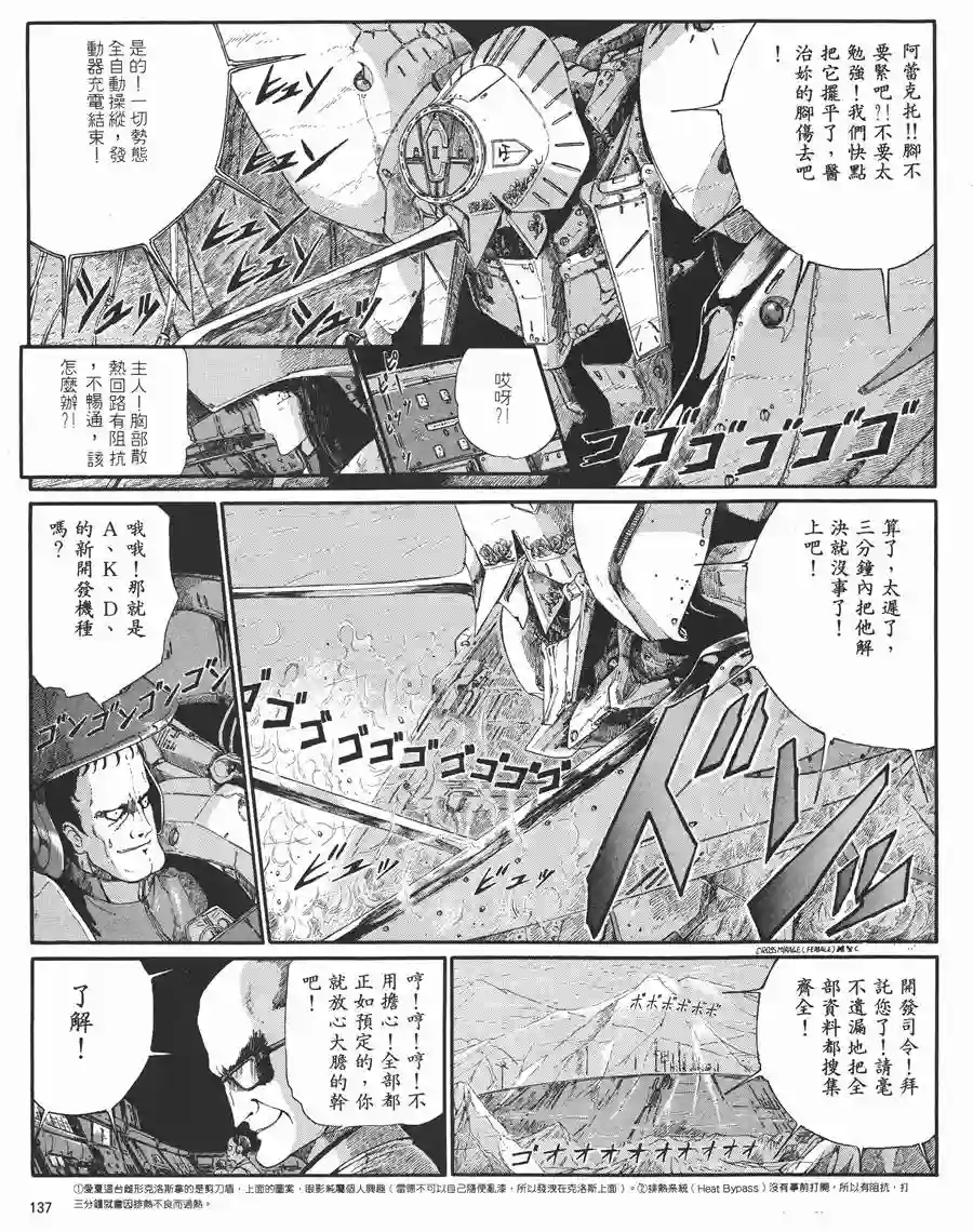 五星物语第05卷