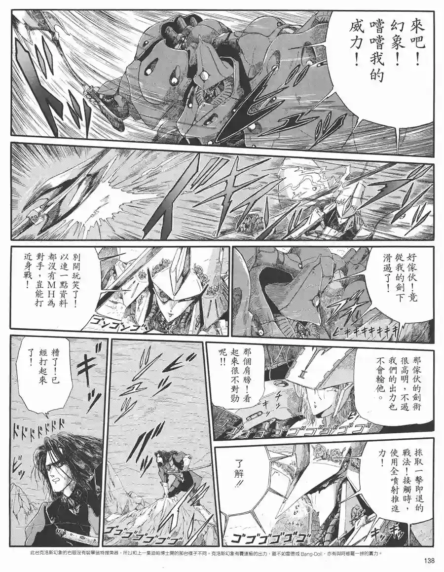 五星物语第05卷