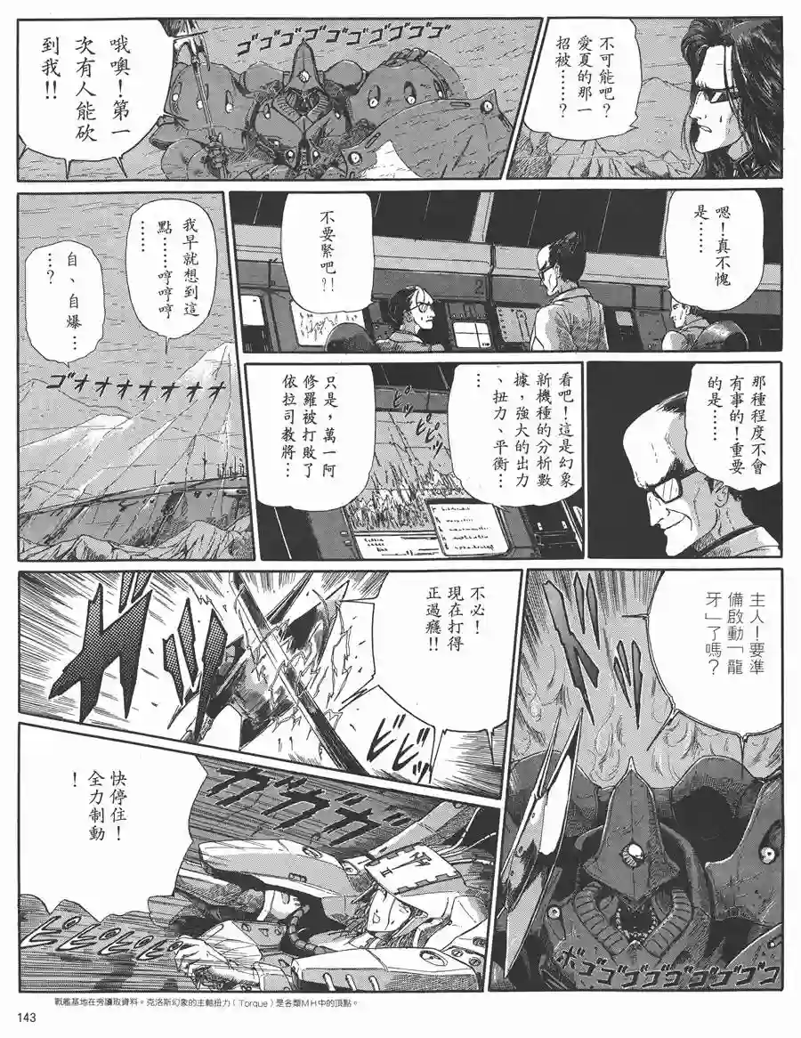 五星物语第05卷