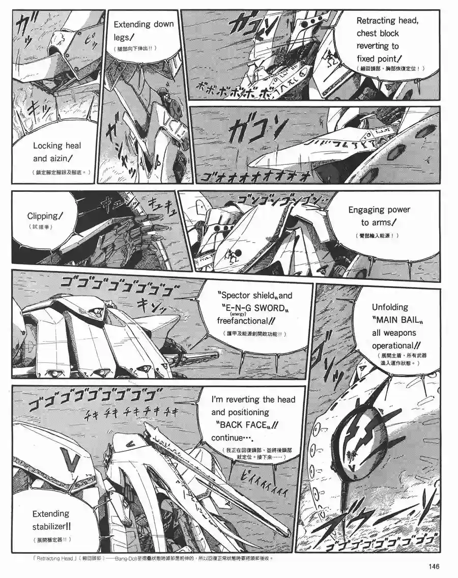 五星物语第05卷