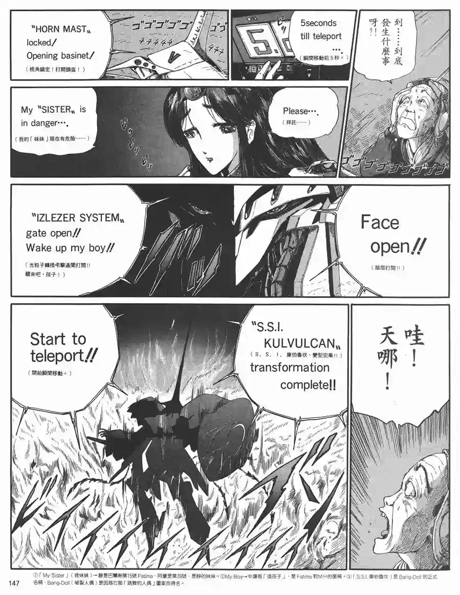 五星物语第05卷