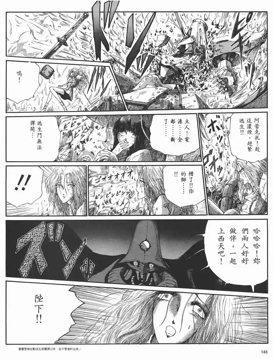 五星物语第05卷