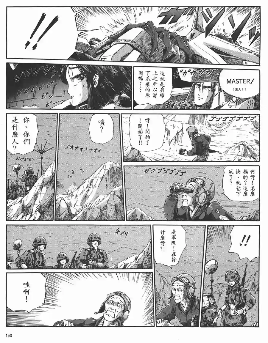 五星物语第05卷