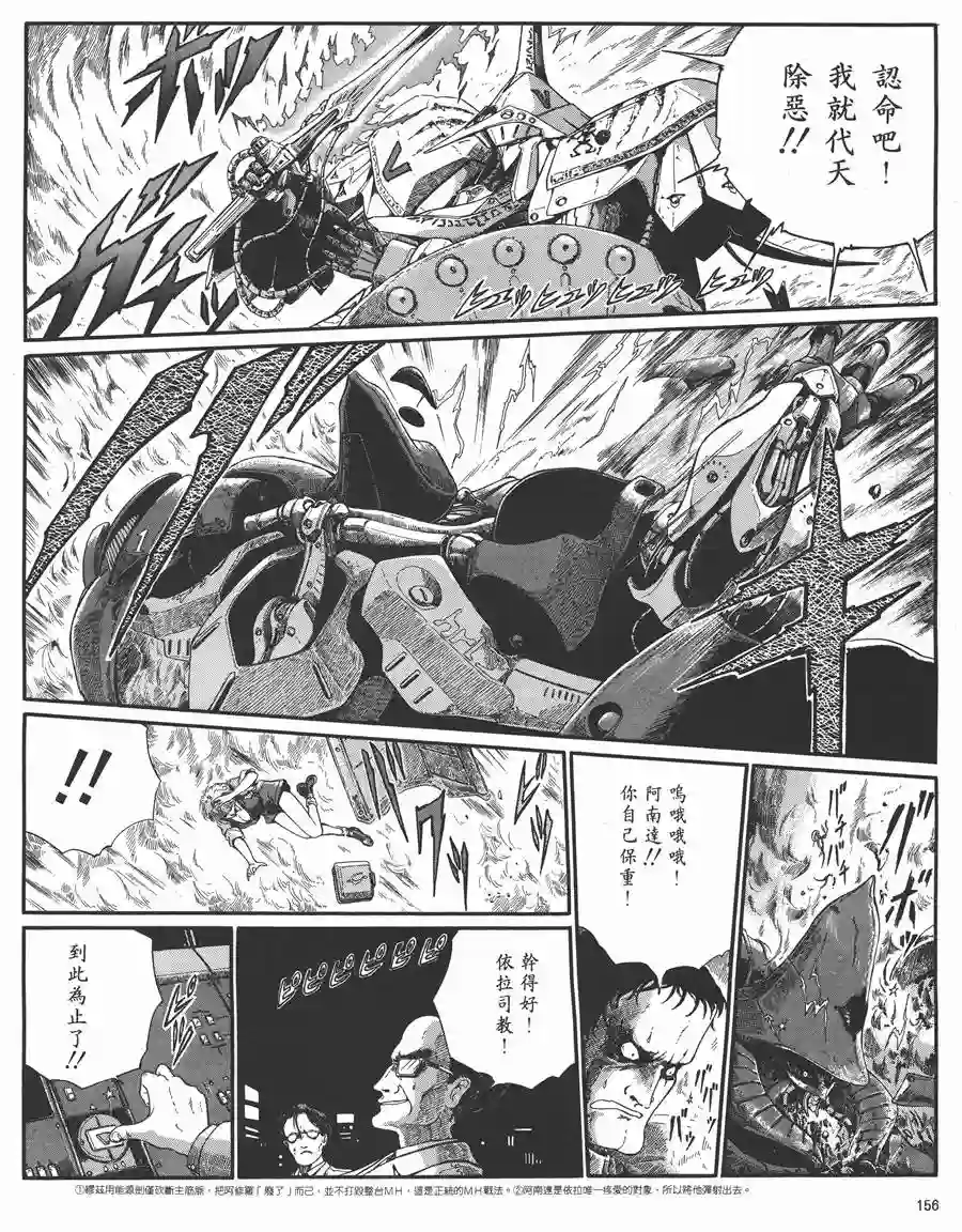 五星物语第05卷