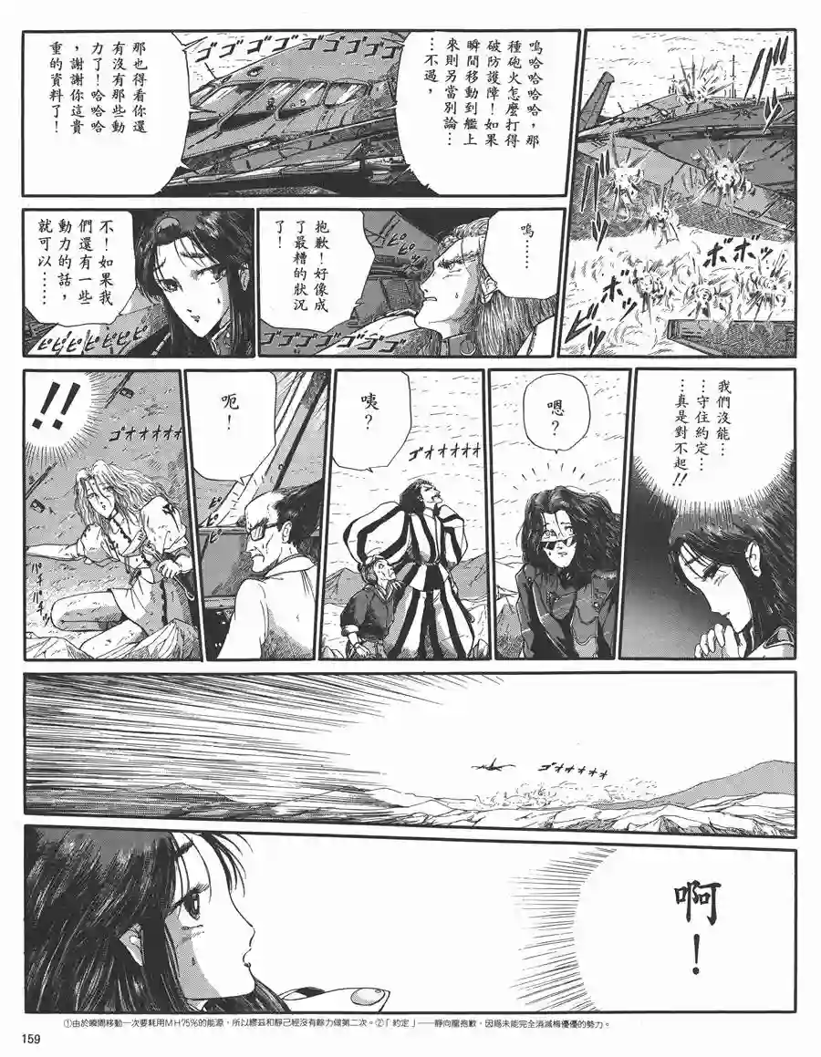 五星物语第05卷