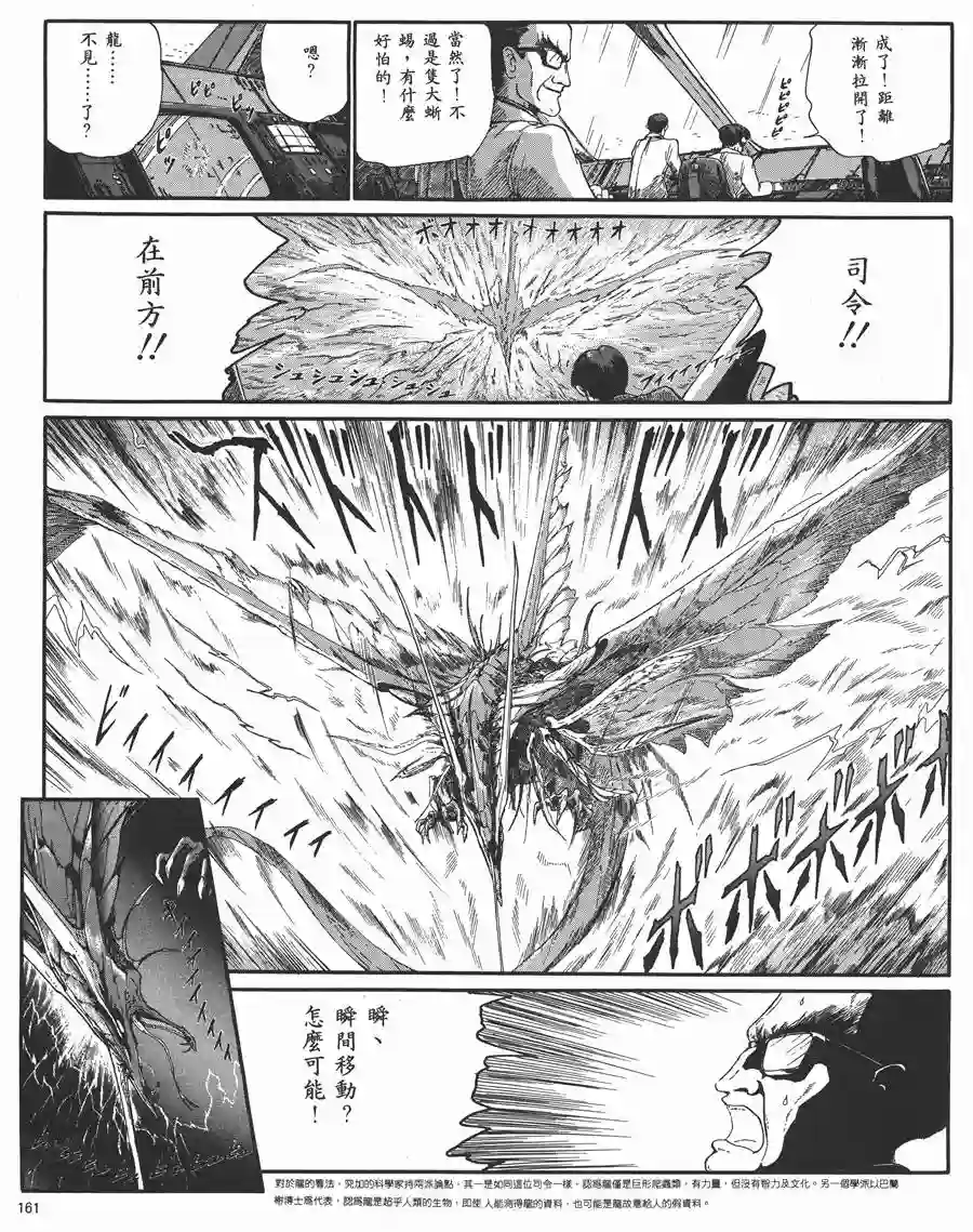 五星物语第05卷