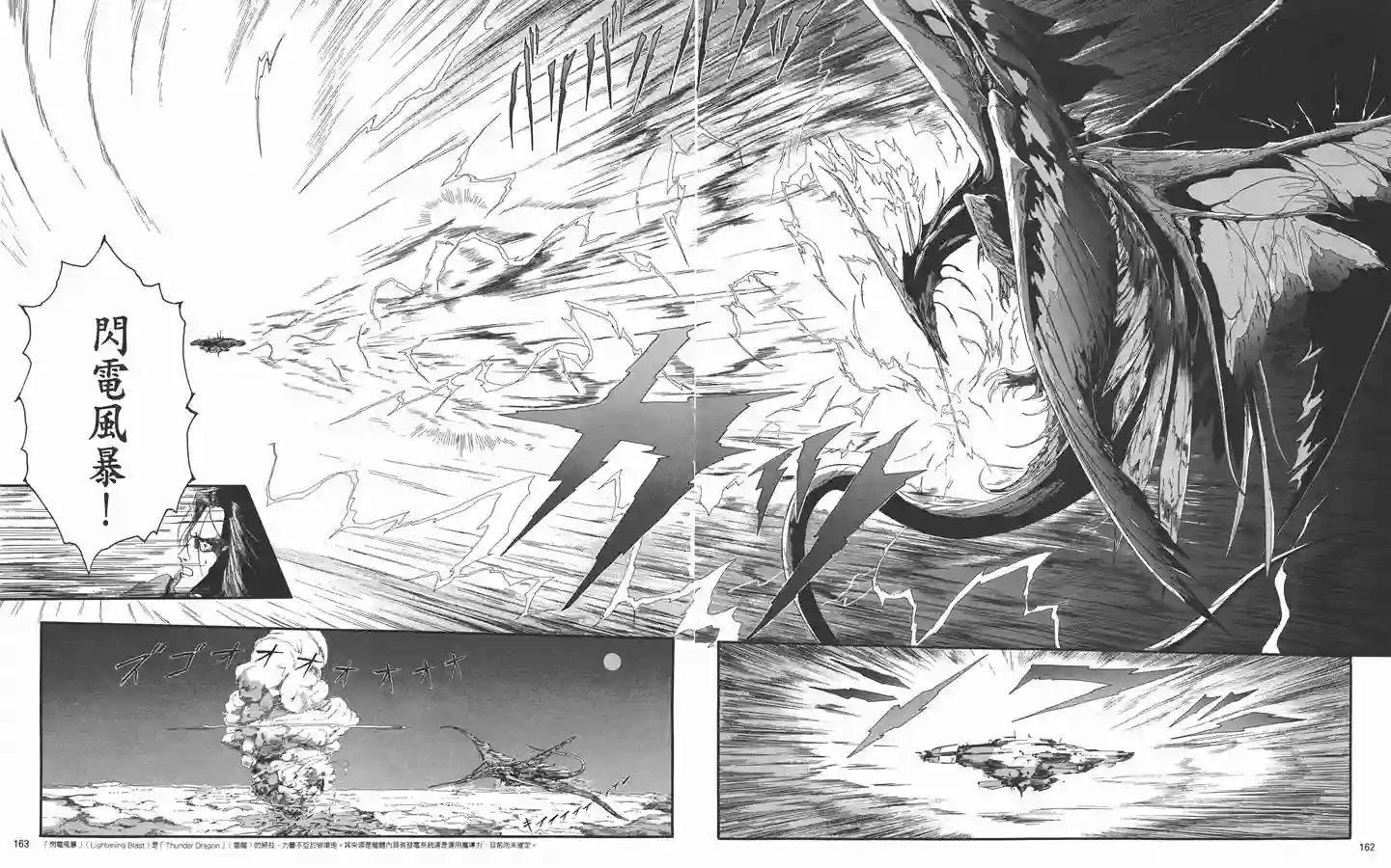 五星物语第05卷