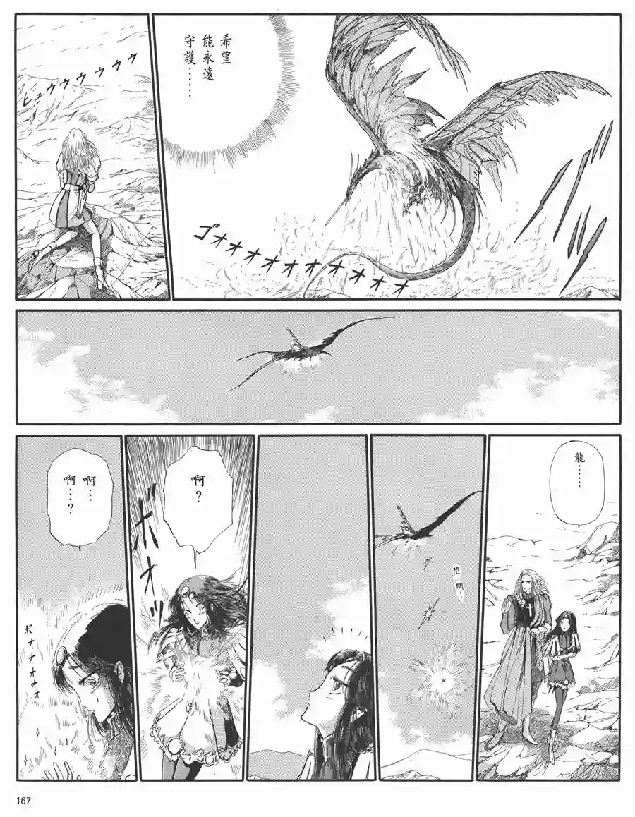 五星物语第05卷