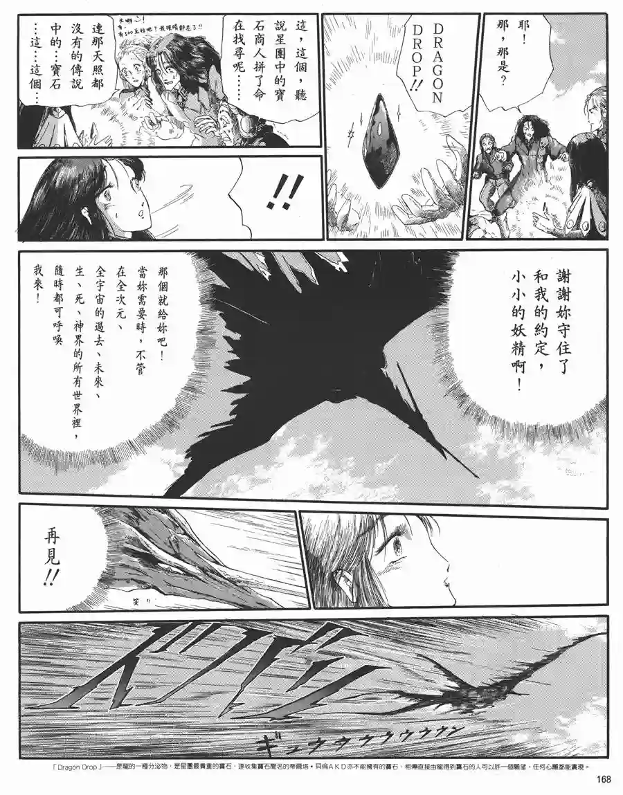 五星物语第05卷