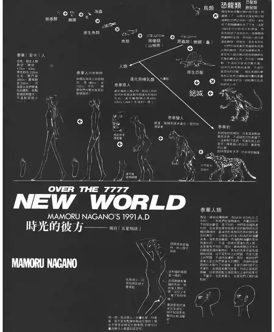 五星物语第05卷