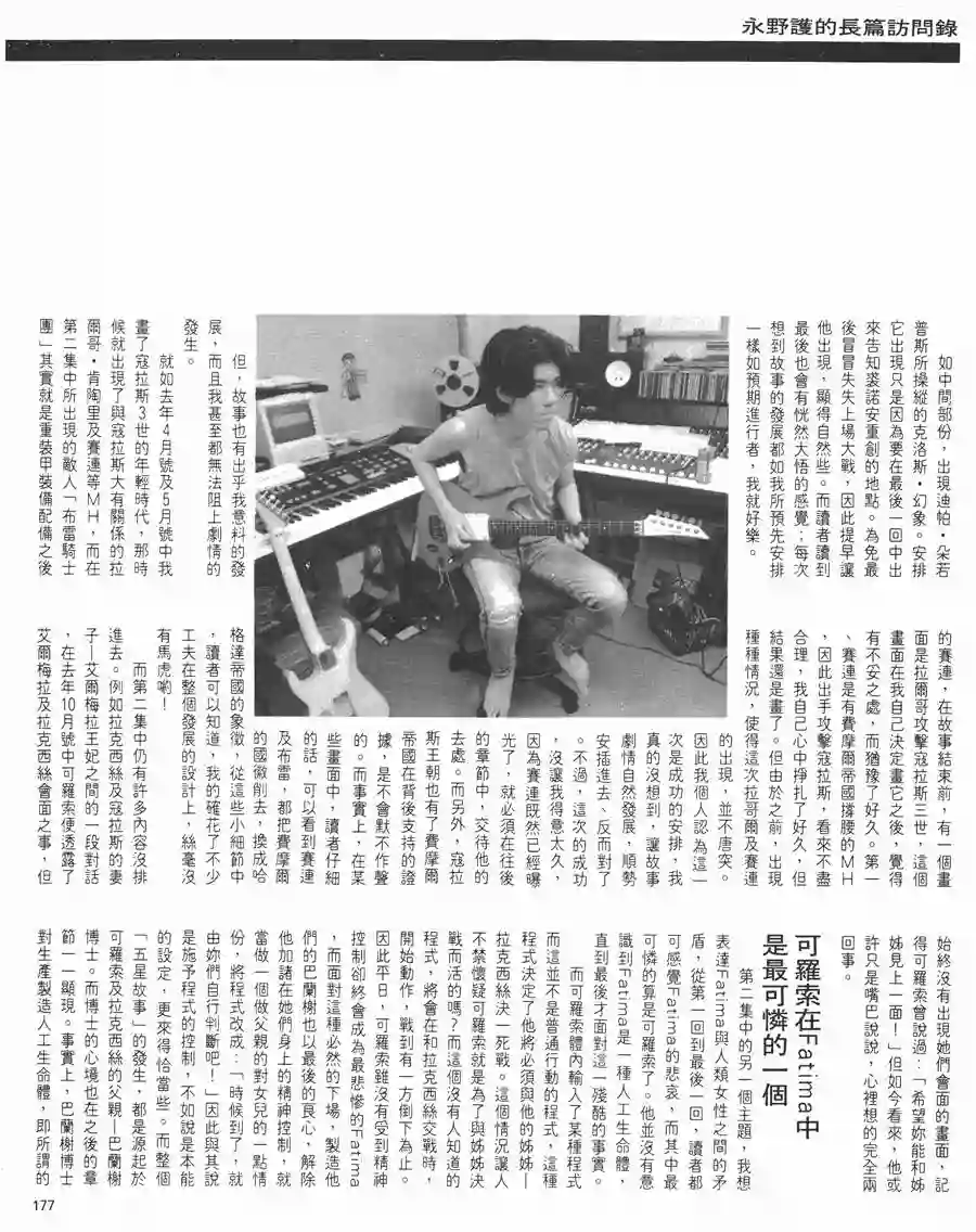 五星物语第05卷