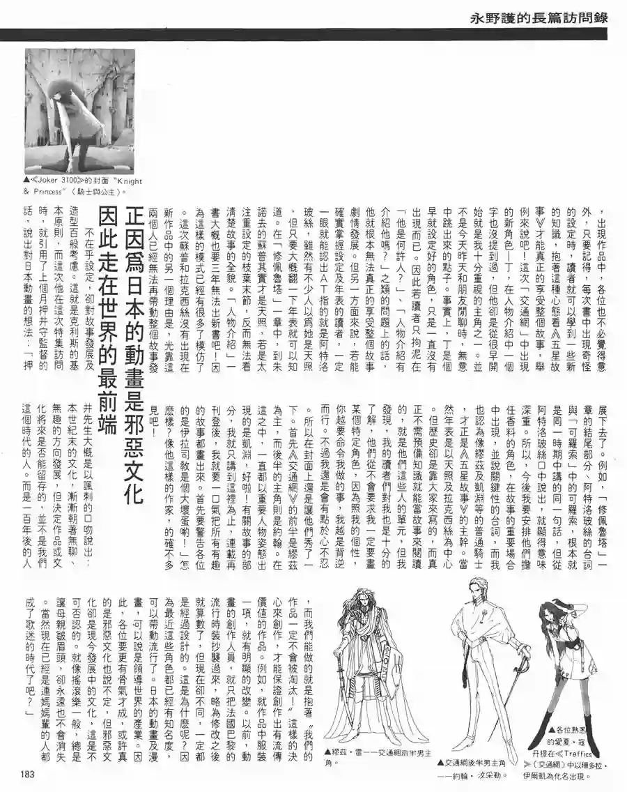 五星物语第05卷