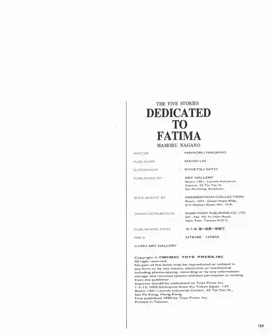 五星物语第05卷