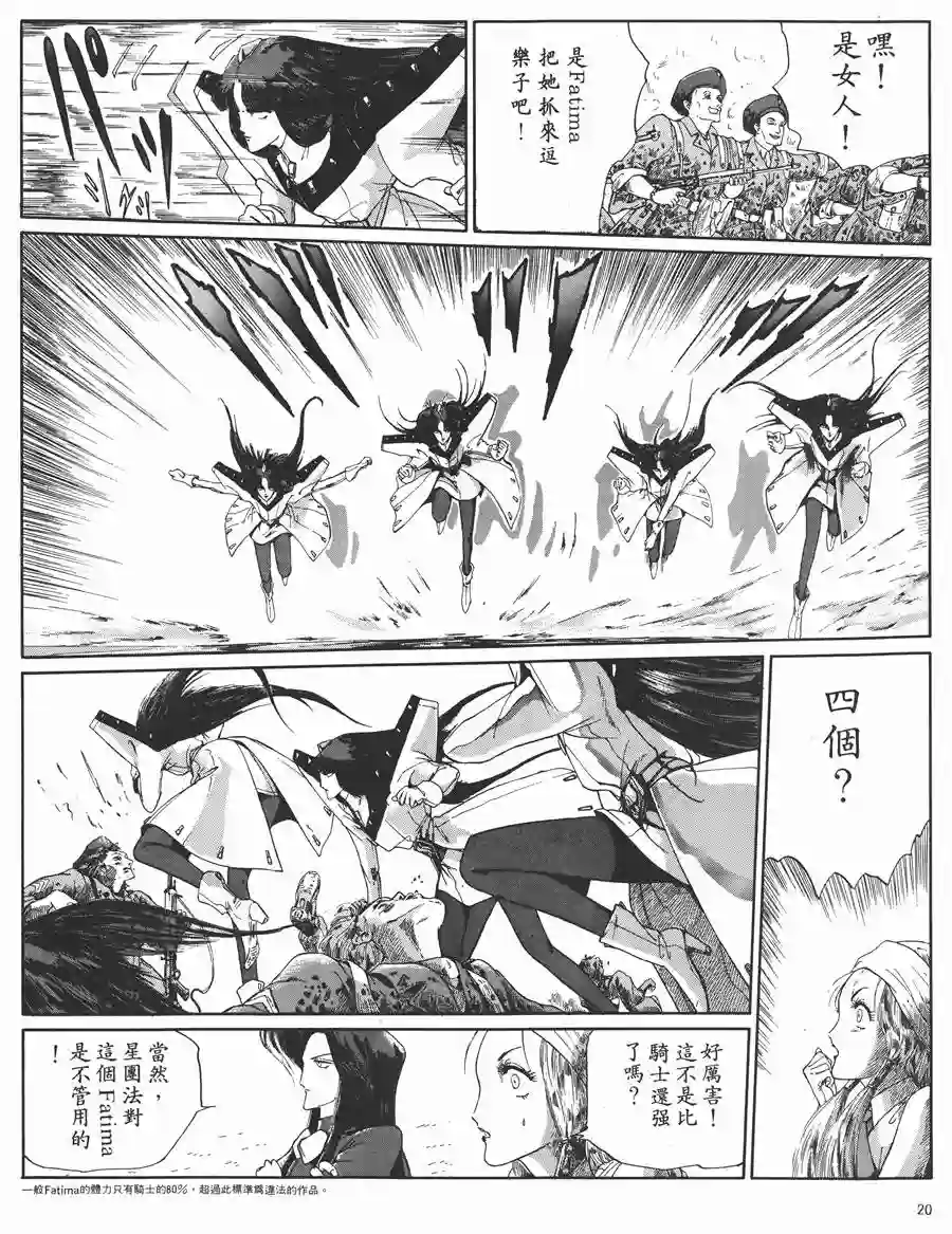 五星物语第05卷