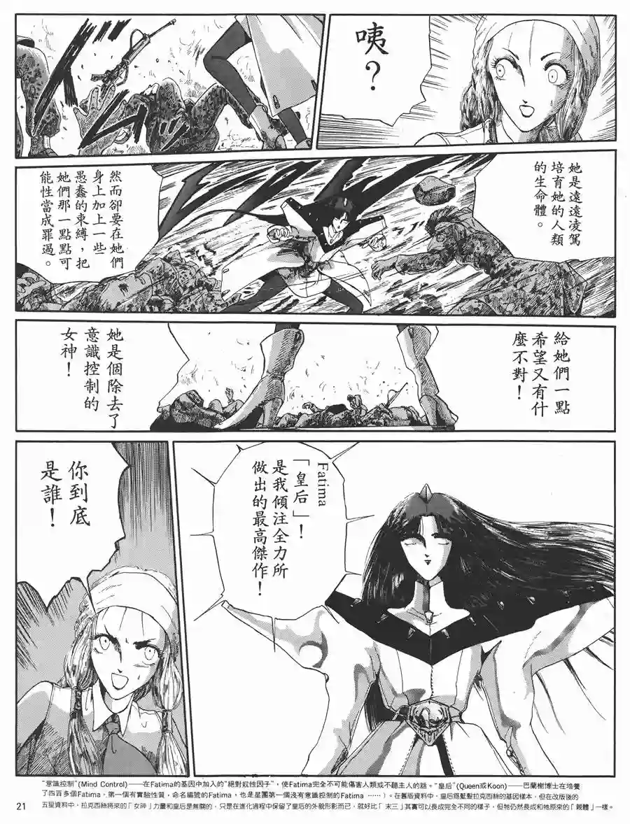 五星物语第05卷