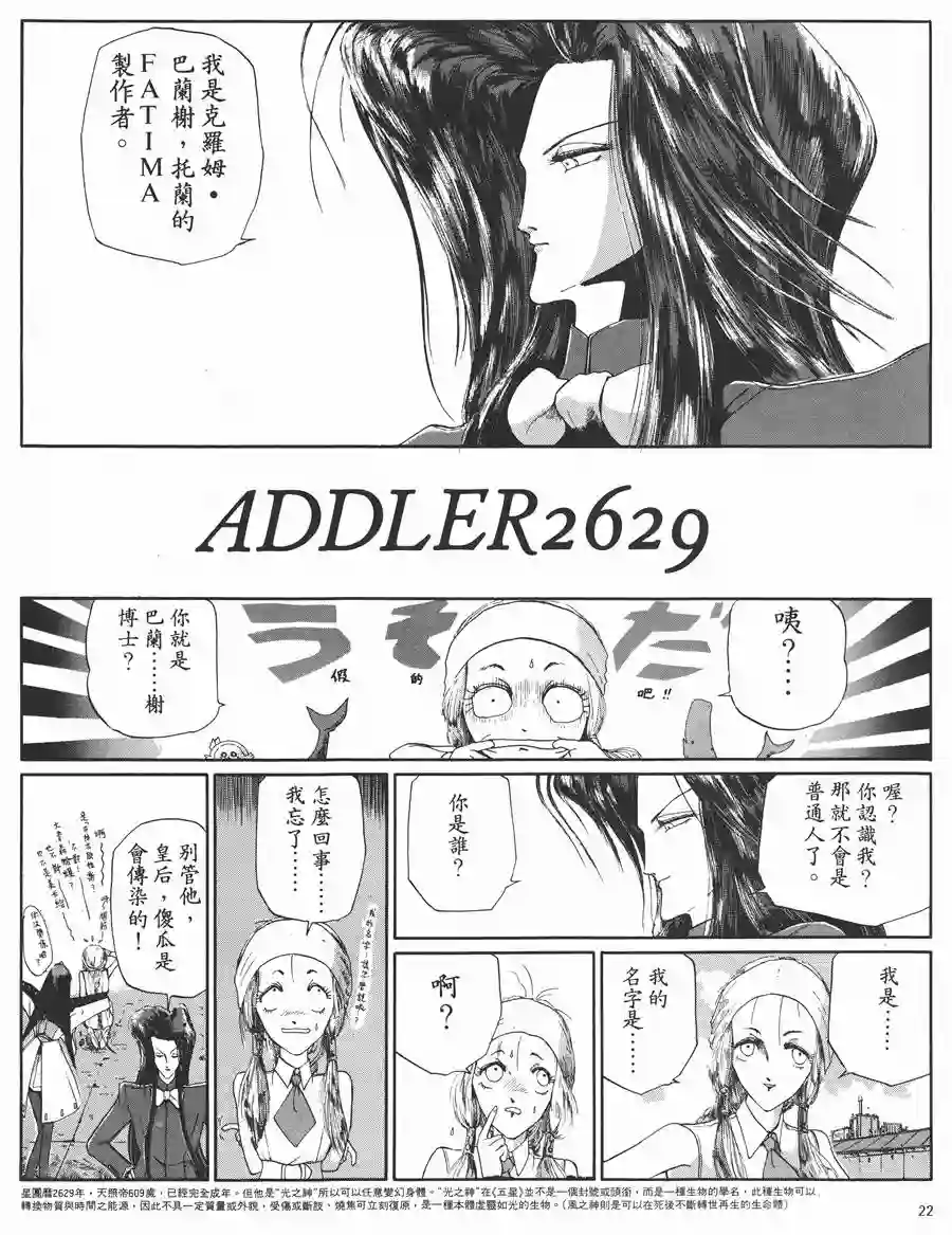 五星物语第05卷