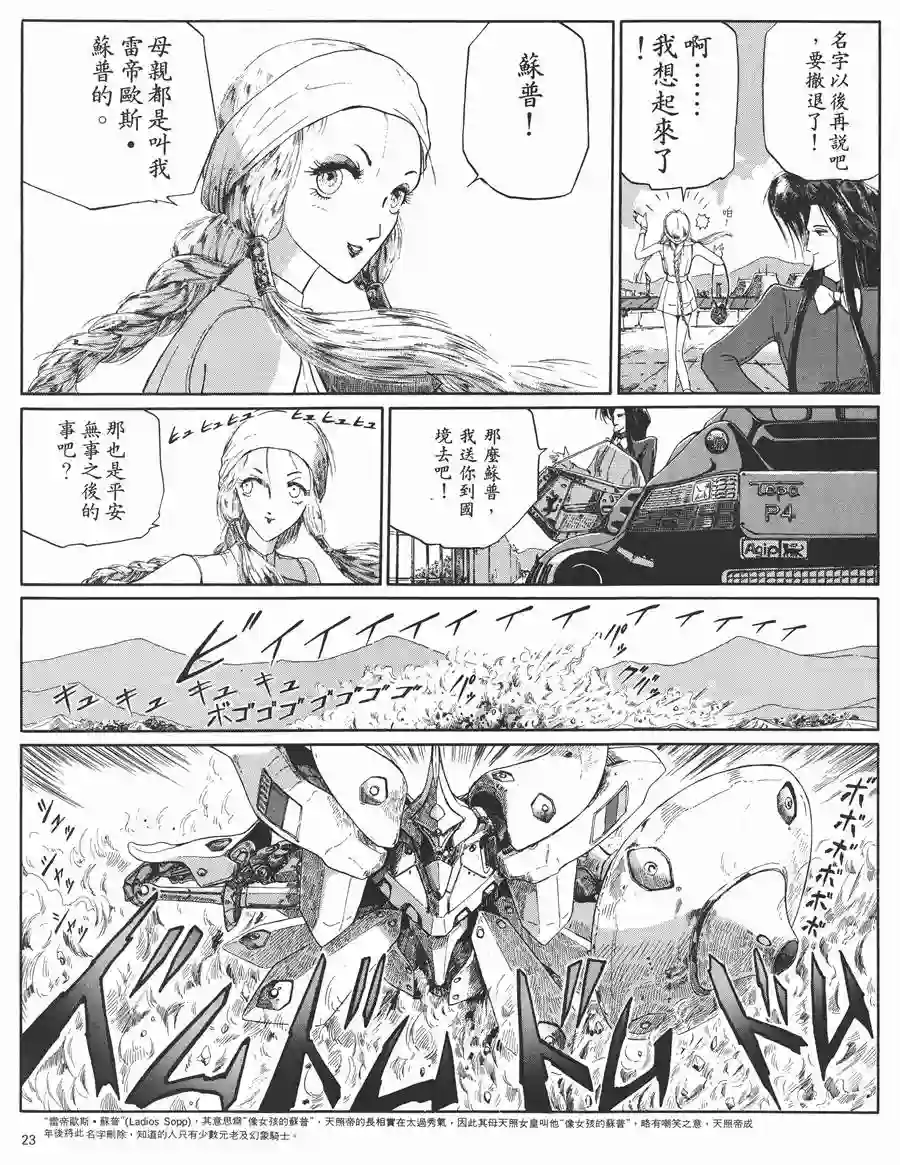 五星物语第05卷