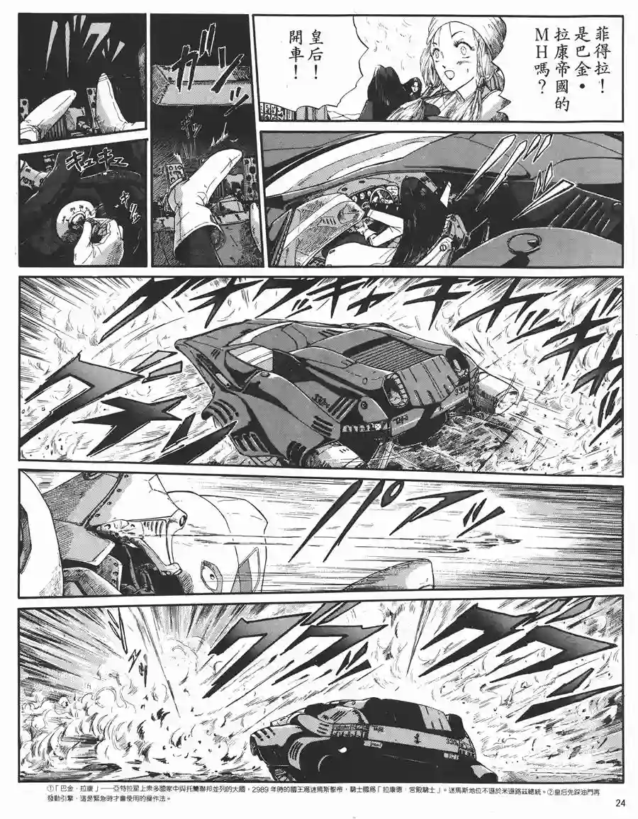 五星物语第05卷