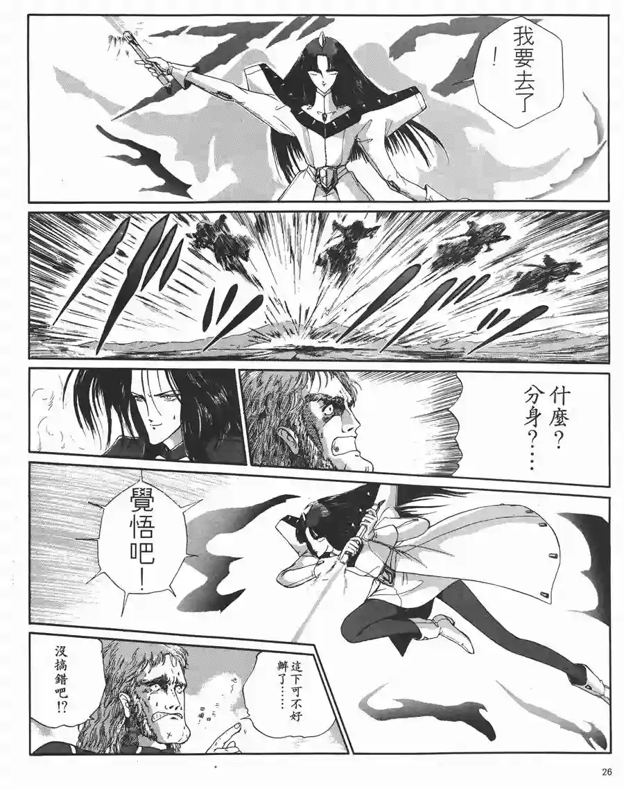 五星物语第05卷