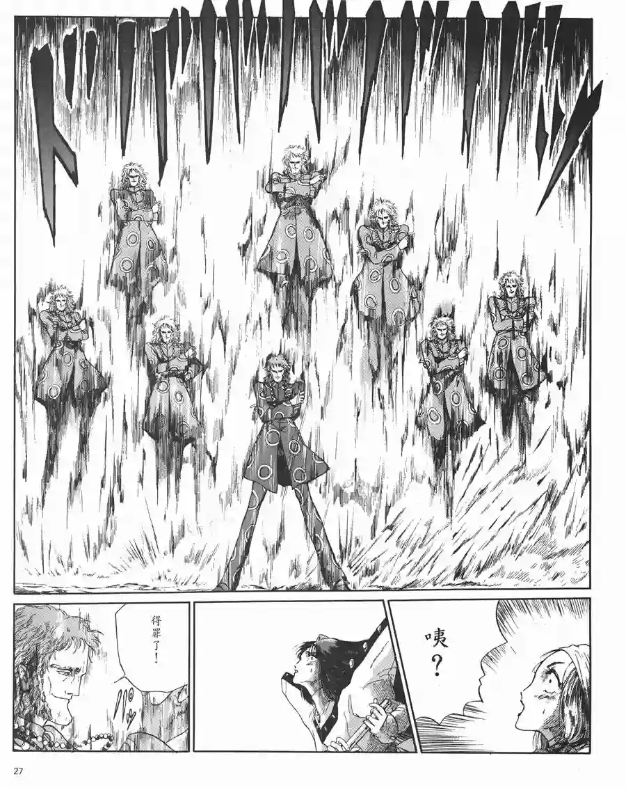 五星物语第05卷