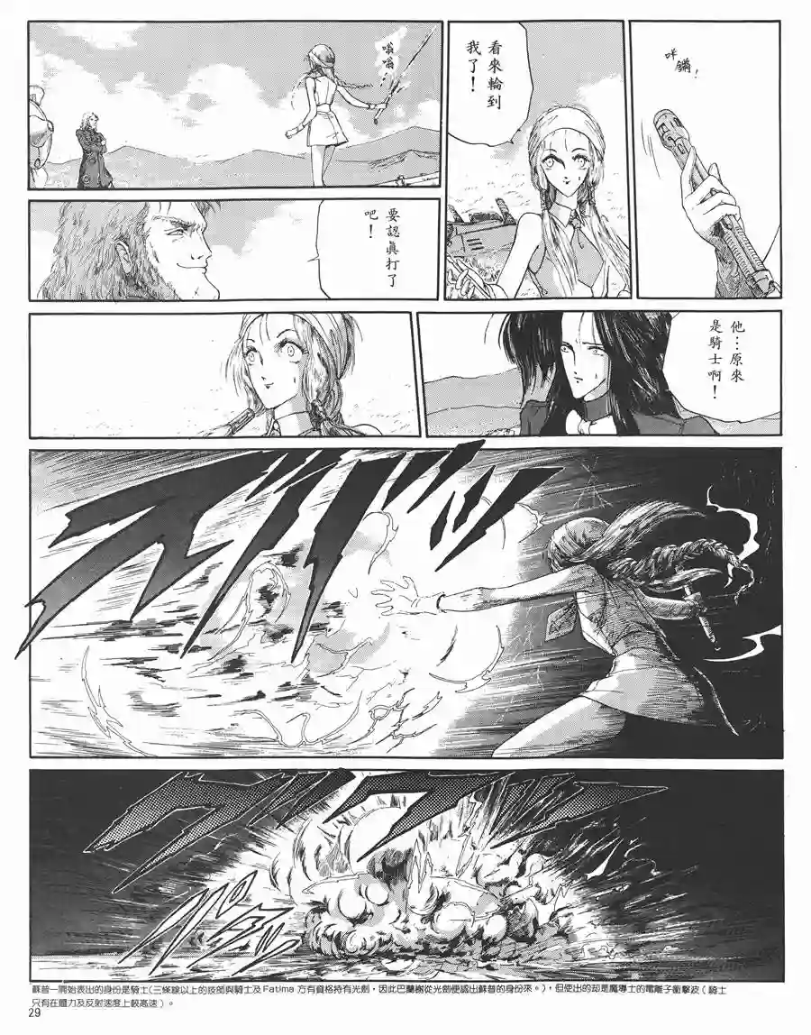 五星物语第05卷