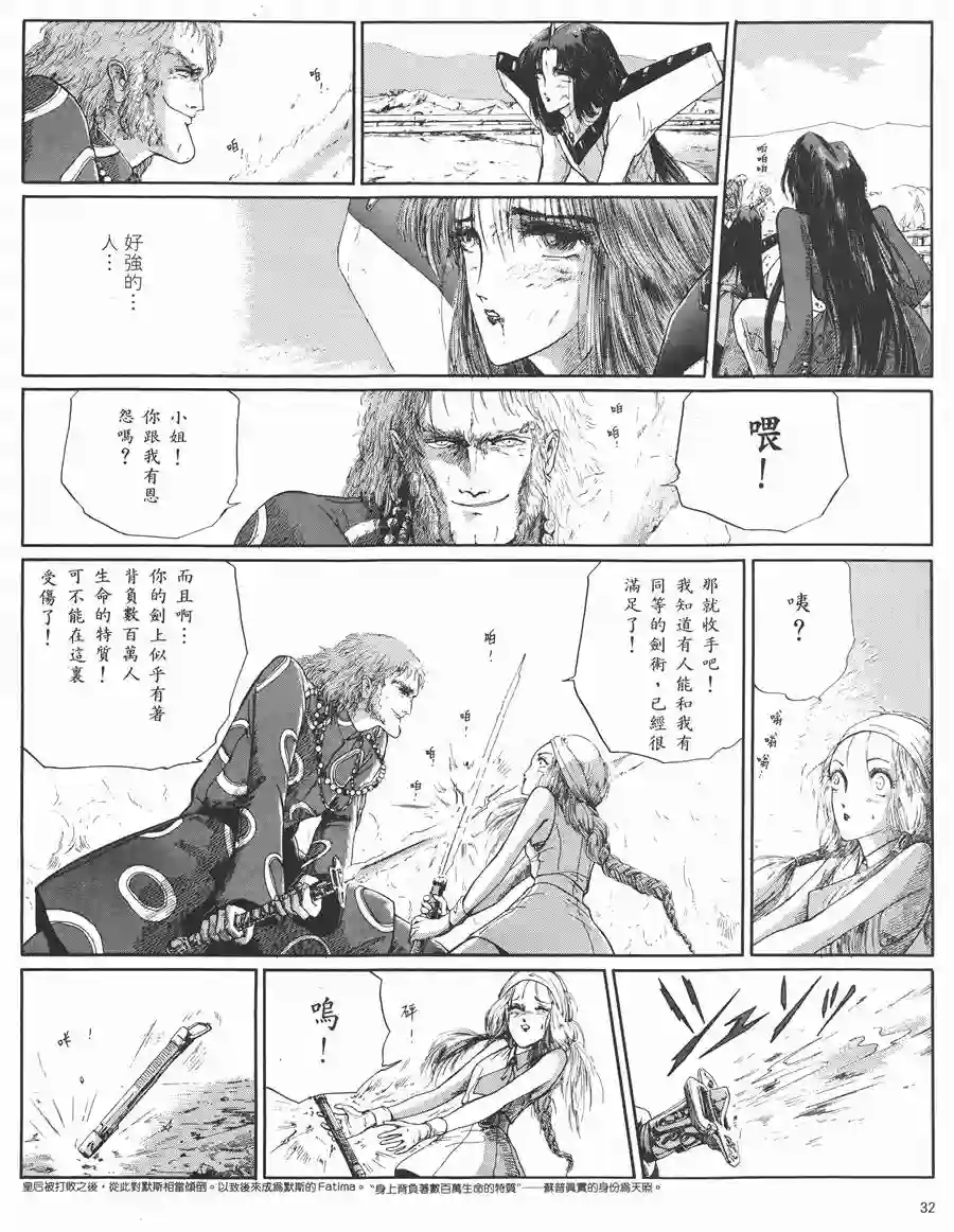 五星物语第05卷