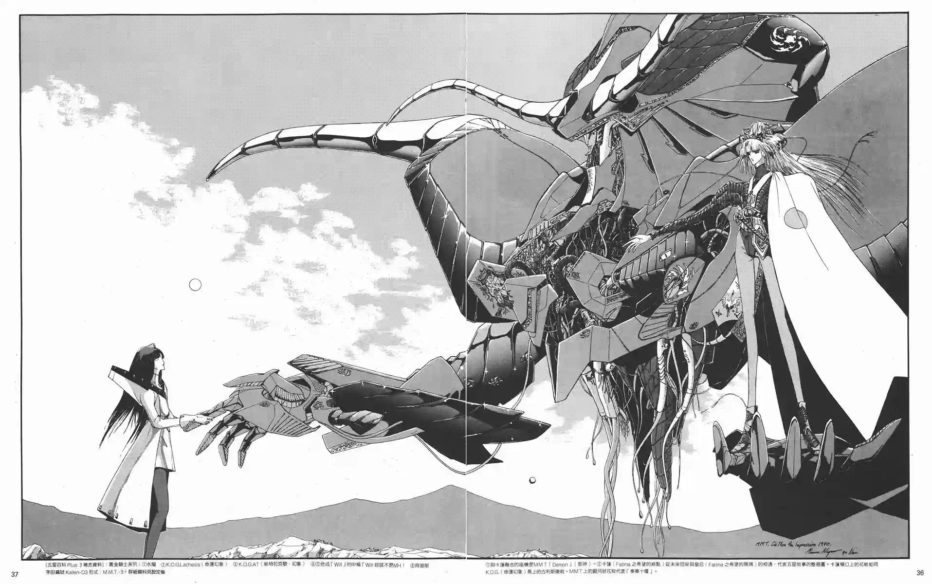 五星物语第05卷