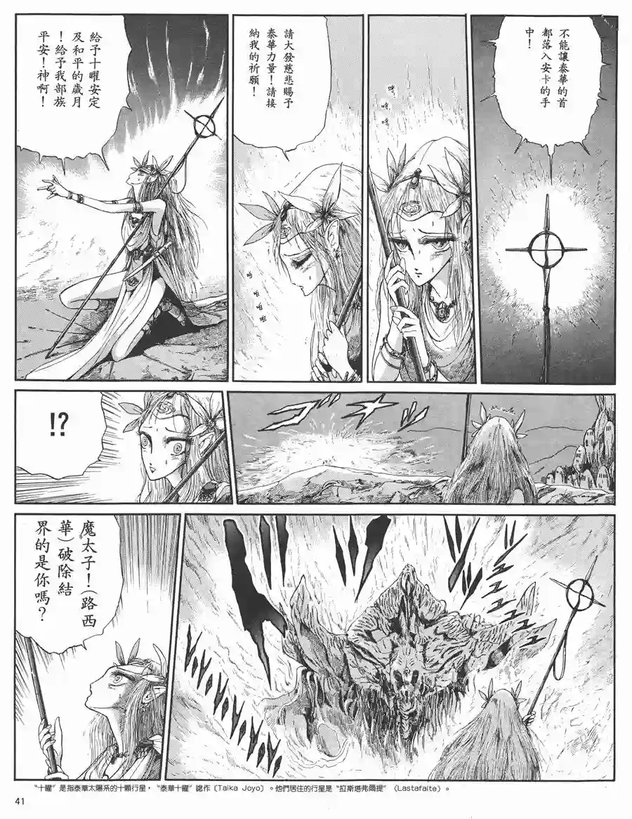 五星物语第05卷