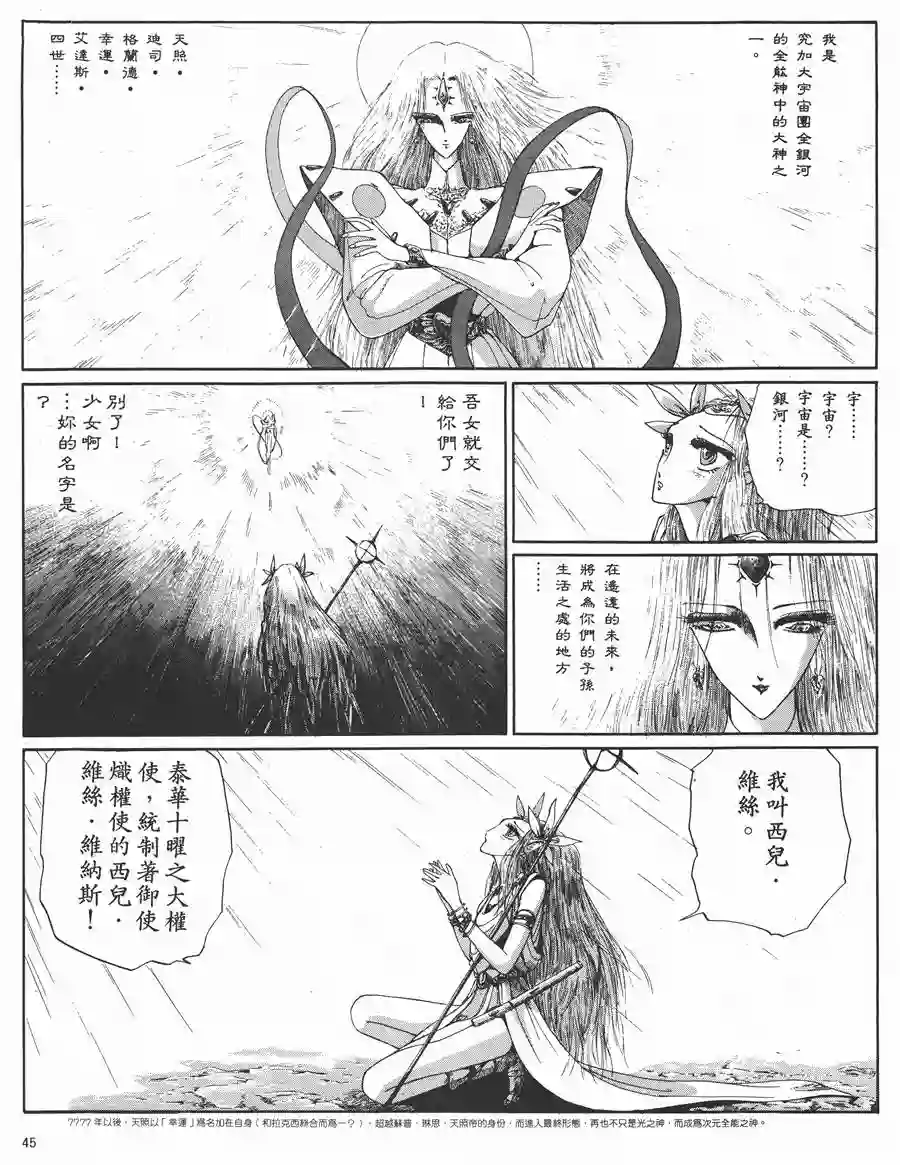 五星物语第05卷