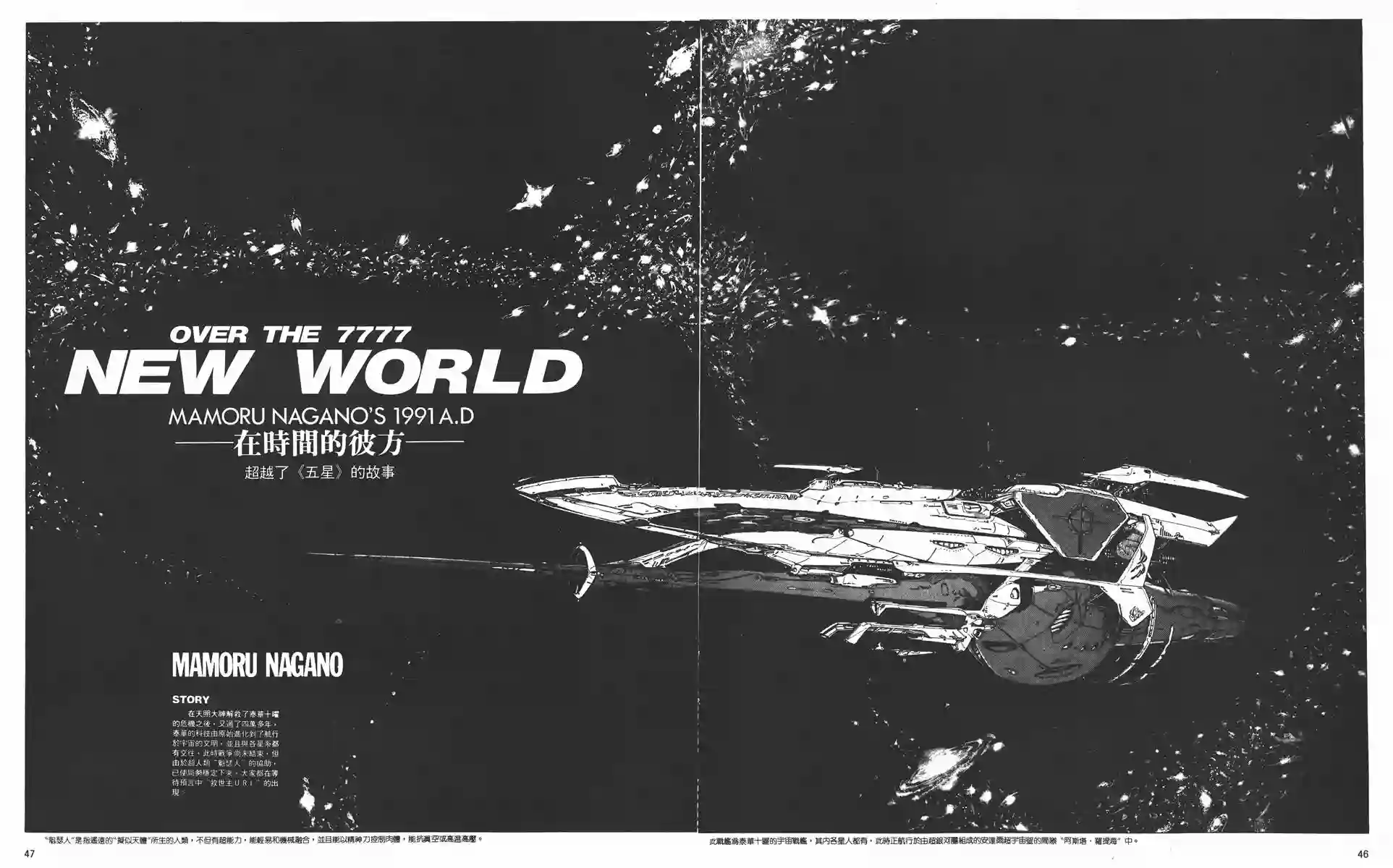 五星物语第05卷