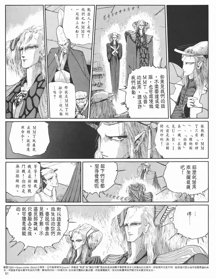 五星物语第05卷