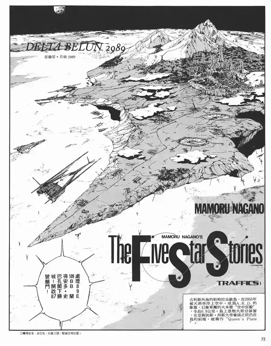 五星物语第05卷