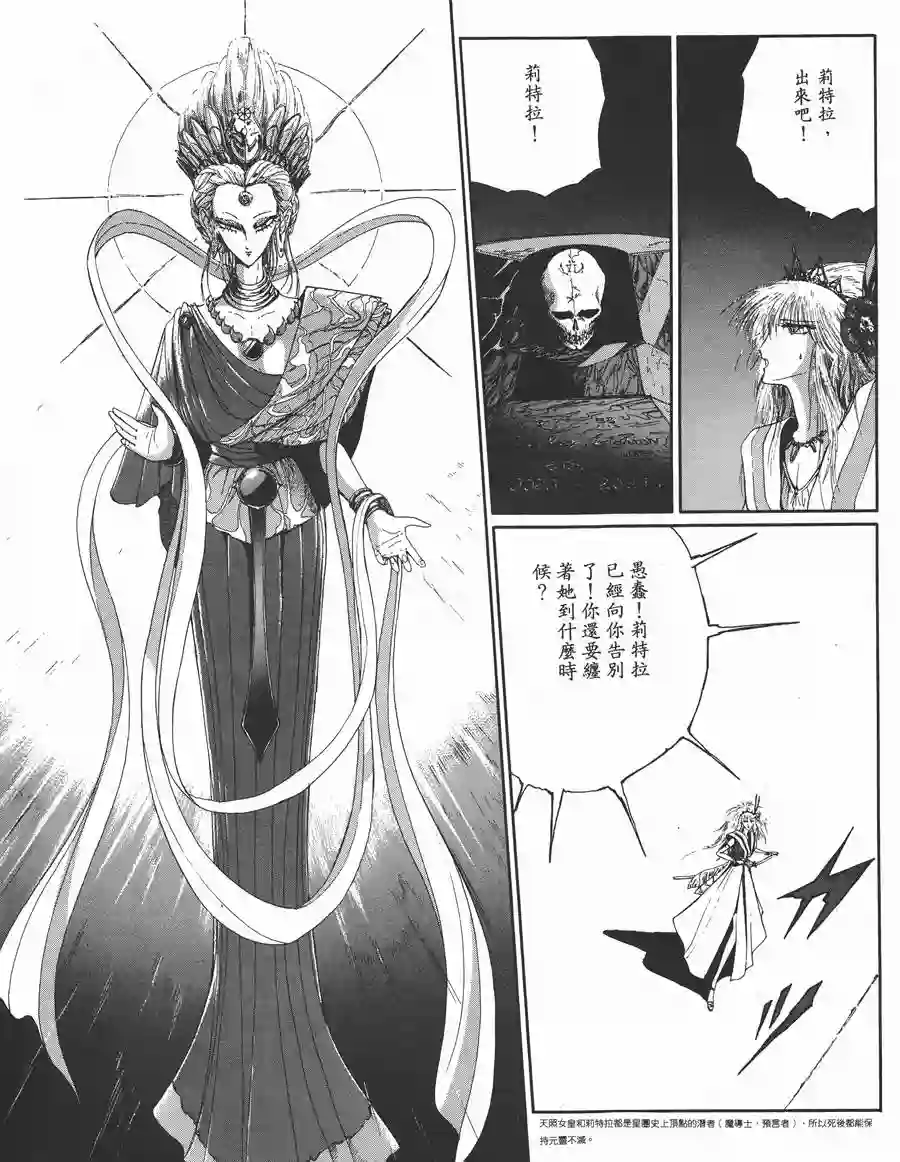 五星物语第05卷