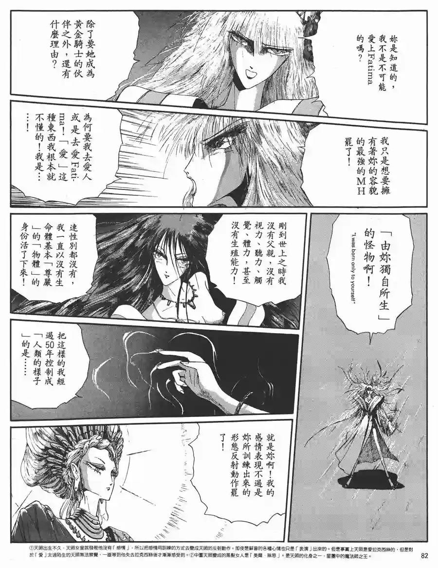 五星物语第05卷