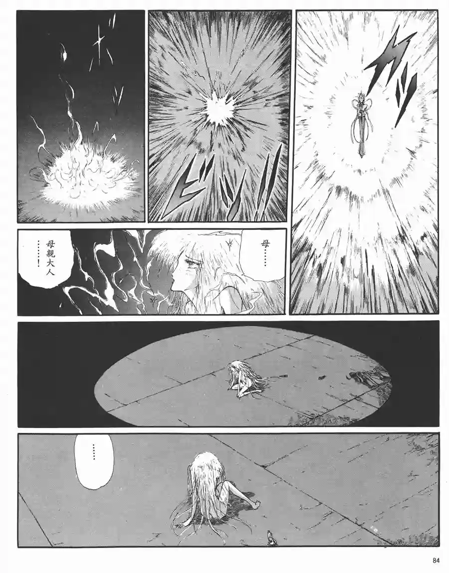 五星物语第05卷