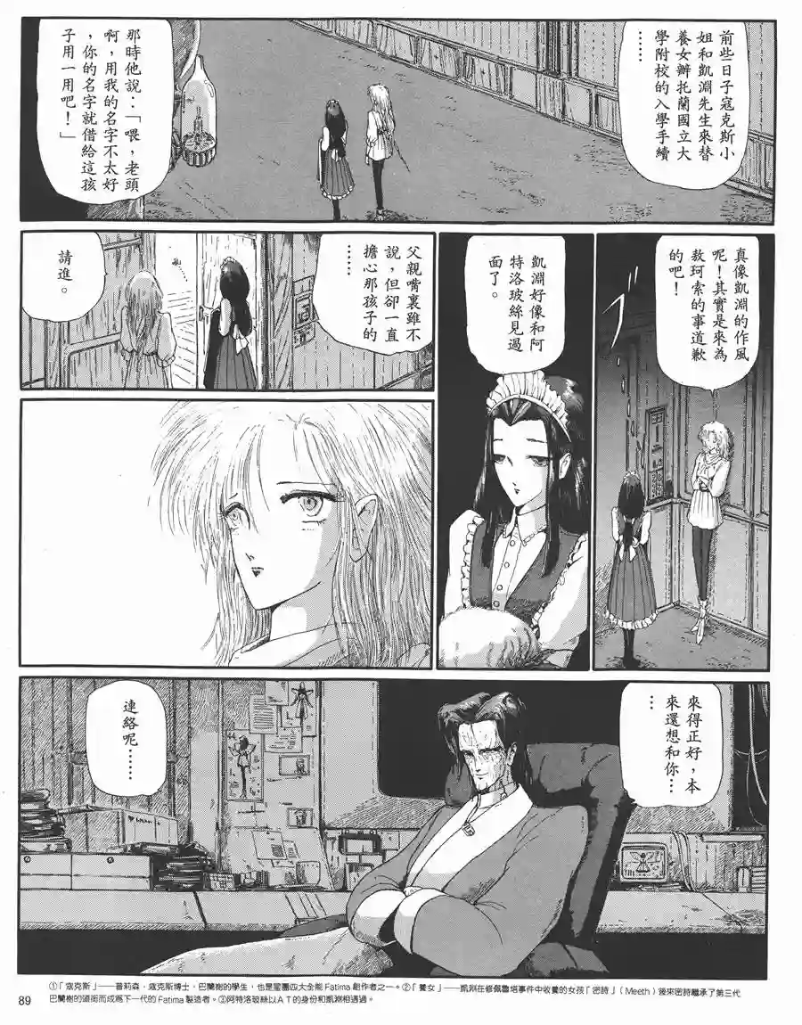 五星物语第05卷