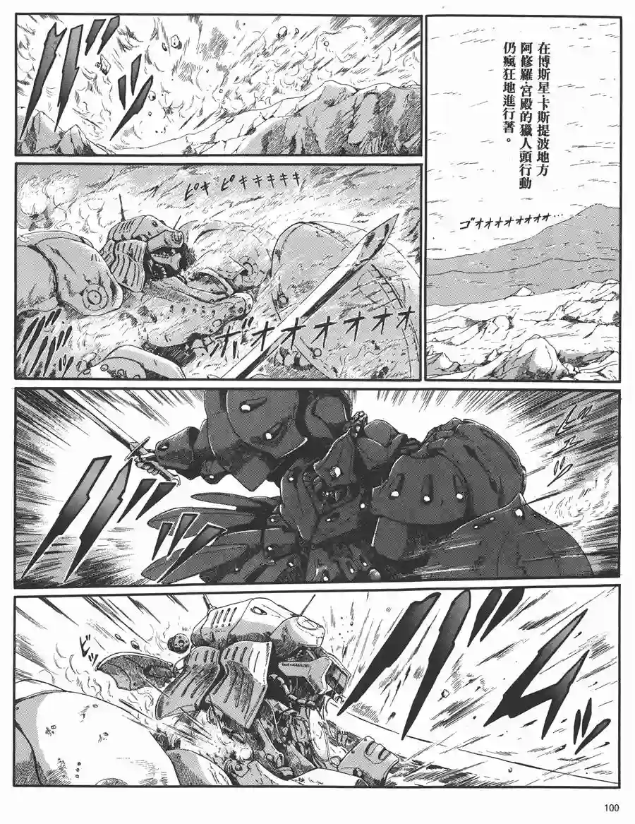 五星物语第05卷